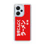 スリムプロテクションケース［ 鯱輪 - 旨辛にんにくラーメン1 ］