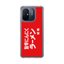 スリムプロテクションケース［ 鯱輪 - 旨辛にんにくラーメン1 ］