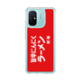 スリムプロテクションケース［ 鯱輪 - 旨辛にんにくラーメン1 ］