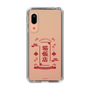 スリムプロテクションケース［ らんま1/2 - 猫飯店 ］
