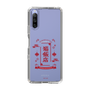 スリムプロテクションケース［ らんま1/2 - 猫飯店 ］