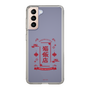 スリムプロテクションケース［ らんま1/2 - 猫飯店 ］