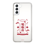 スリムプロテクションケース［ らんま1/2 - 猫飯店 ］