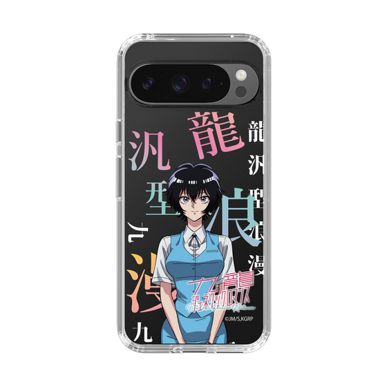 スリムプロテクションケース［ 九龍ジェネリックロマンス - 鯨井令子 ］
