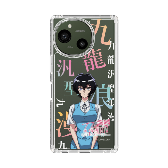 スリムプロテクションケース［ 九龍ジェネリックロマンス - 鯨井令子 ］