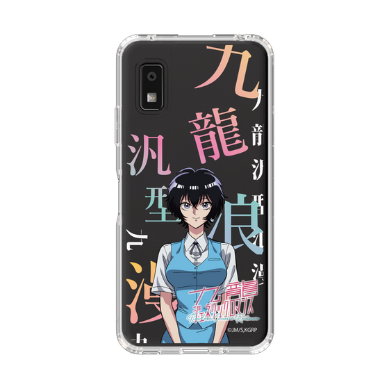 スリムプロテクションケース［ 九龍ジェネリックロマンス - 鯨井令子 ］