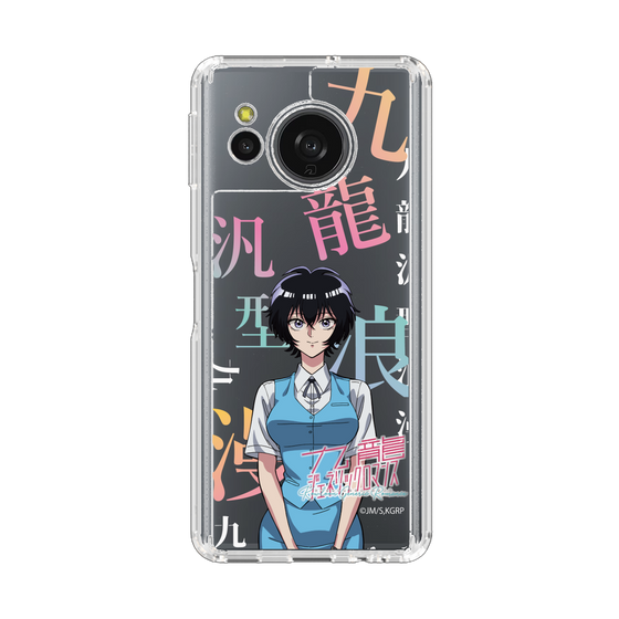 スリムプロテクションケース［ 九龍ジェネリックロマンス - 鯨井令子 ］