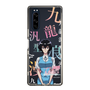 スリムプロテクションケース［ 九龍ジェネリックロマンス - 鯨井令子 ］