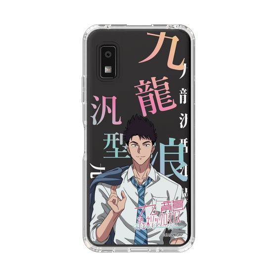 スリムプロテクションケース［ 九龍ジェネリックロマンス - 工藤発 ］