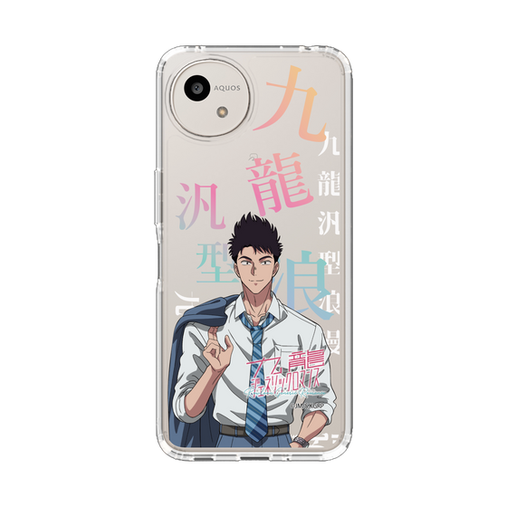 スリムプロテクションケース［ 九龍ジェネリックロマンス - 工藤発 ］