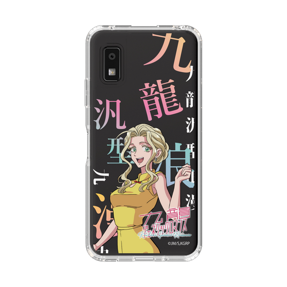 スリムプロテクションケース［ 九龍ジェネリックロマンス - 楊明 ］