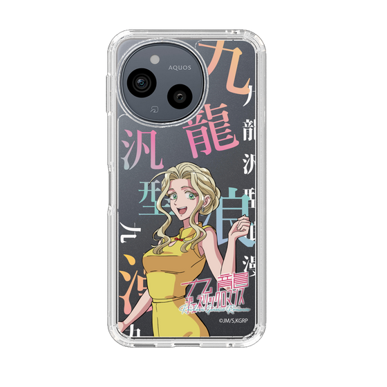 スリムプロテクションケース［ 九龍ジェネリックロマンス - 楊明 ］