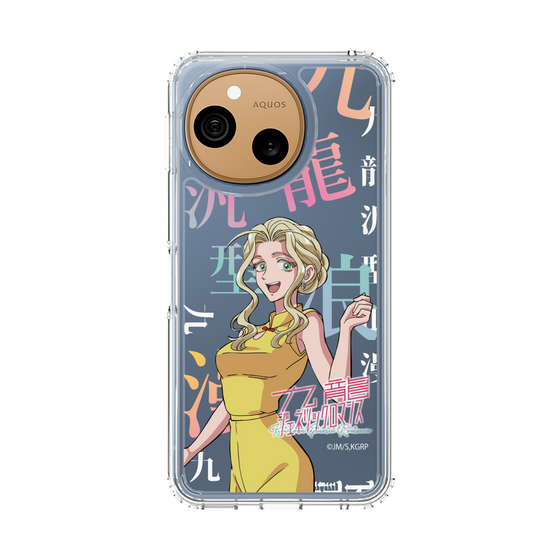 スリムプロテクションケース［ 九龍ジェネリックロマンス - 楊明 ］