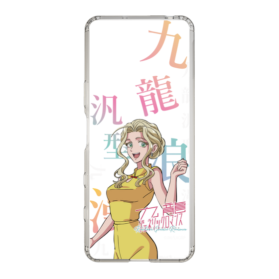 スリムプロテクションケース［ 九龍ジェネリックロマンス - 楊明 ］