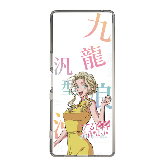 スリムプロテクションケース［ 九龍ジェネリックロマンス - 楊明 ］