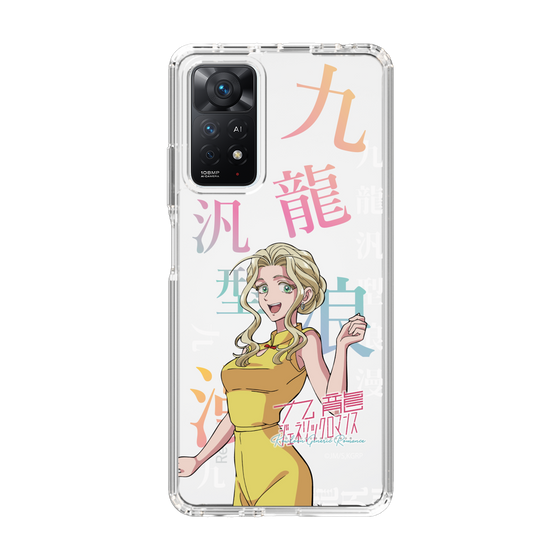 スリムプロテクションケース［ 九龍ジェネリックロマンス - 楊明 ］