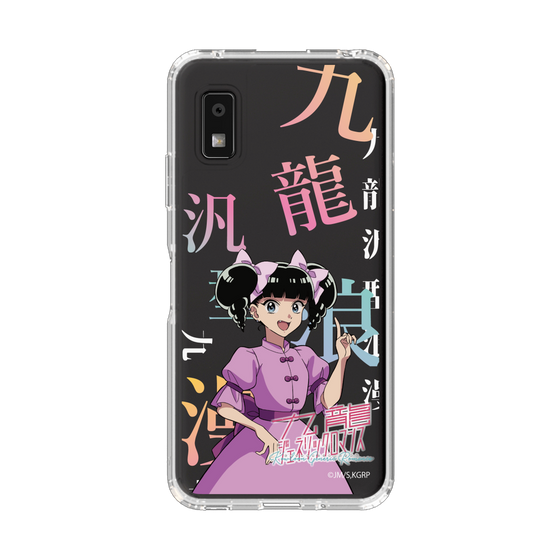 スリムプロテクションケース［ 九龍ジェネリックロマンス - 小黒 ］