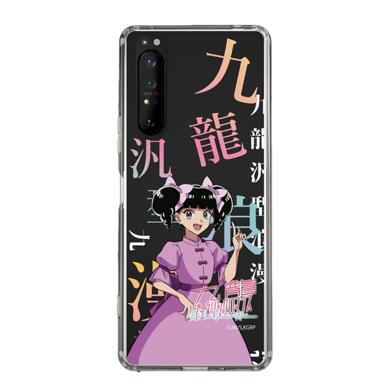 スリムプロテクションケース［ 九龍ジェネリックロマンス - 小黒 ］