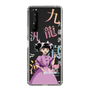 スリムプロテクションケース［ 九龍ジェネリックロマンス - 小黒 ］