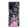 スリムプロテクションケース［ 九龍ジェネリックロマンス - 小黒 ］
