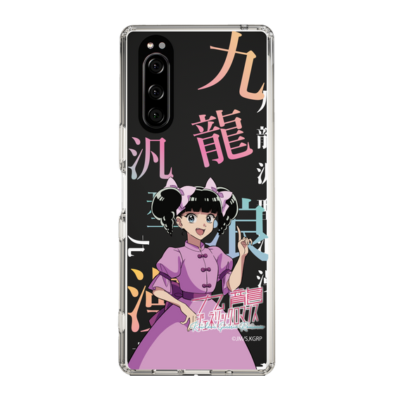 スリムプロテクションケース［ 九龍ジェネリックロマンス - 小黒 ］