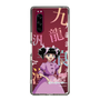 スリムプロテクションケース［ 九龍ジェネリックロマンス - 小黒 ］