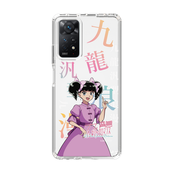 スリムプロテクションケース［ 九龍ジェネリックロマンス - 小黒 ］