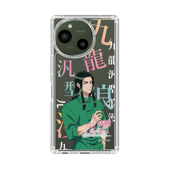 スリムプロテクションケース［ 九龍ジェネリックロマンス - タオ・グエン ］