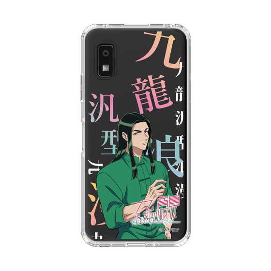 スリムプロテクションケース［ 九龍ジェネリックロマンス - タオ・グエン ］