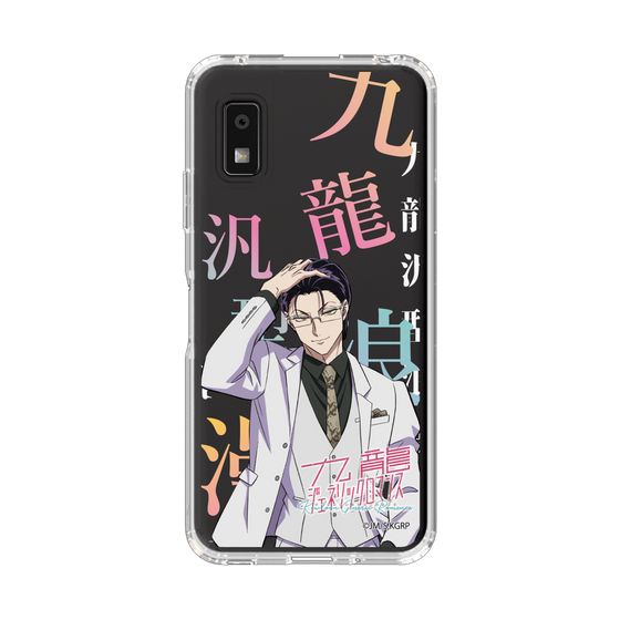 スリムプロテクションケース［ 九龍ジェネリックロマンス - 蛇沼みゆき ］