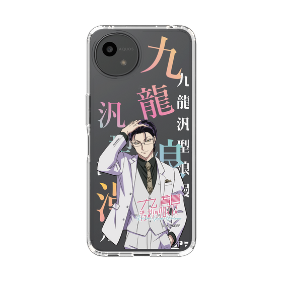 スリムプロテクションケース［ 九龍ジェネリックロマンス - 蛇沼みゆき ］