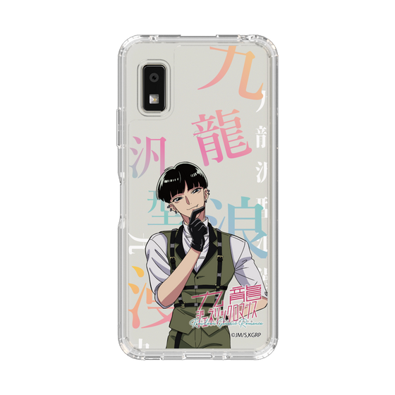 スリムプロテクションケース［ 九龍ジェネリックロマンス - 小黒(青年) ］