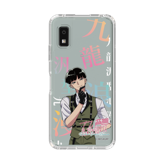 スリムプロテクションケース［ 九龍ジェネリックロマンス - 小黒(青年) ］