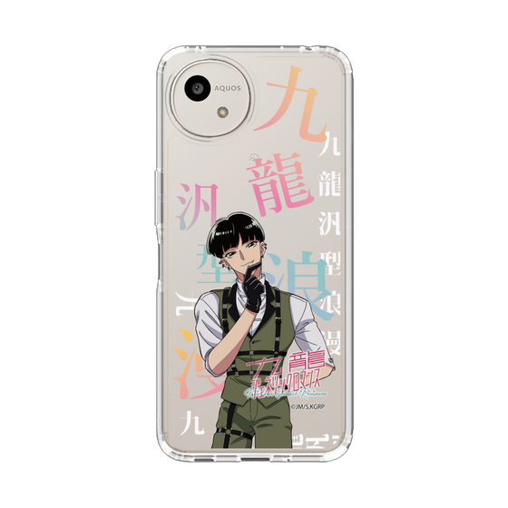 スリムプロテクションケース［ 九龍ジェネリックロマンス - 小黒(青年) ］