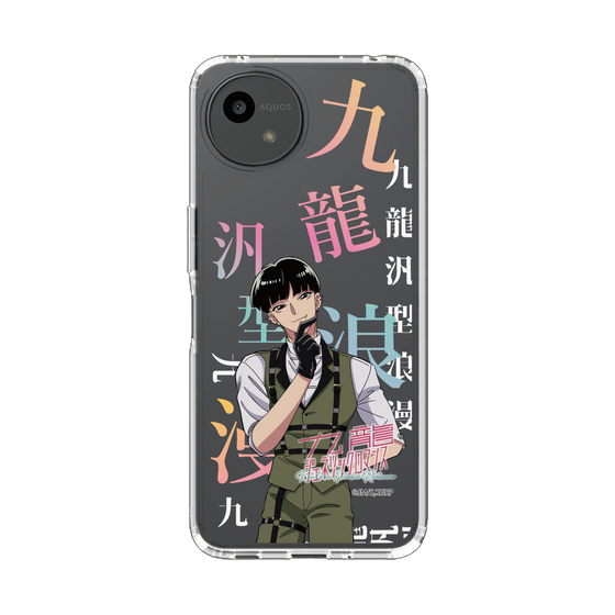 スリムプロテクションケース［ 九龍ジェネリックロマンス - 小黒(青年) ］