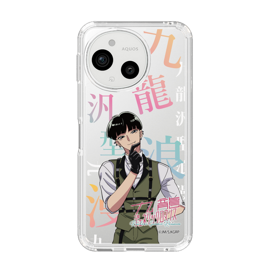 スリムプロテクションケース［ 九龍ジェネリックロマンス - 小黒(青年) ］