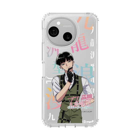 スリムプロテクションケース［ 九龍ジェネリックロマンス - 小黒(青年) ］