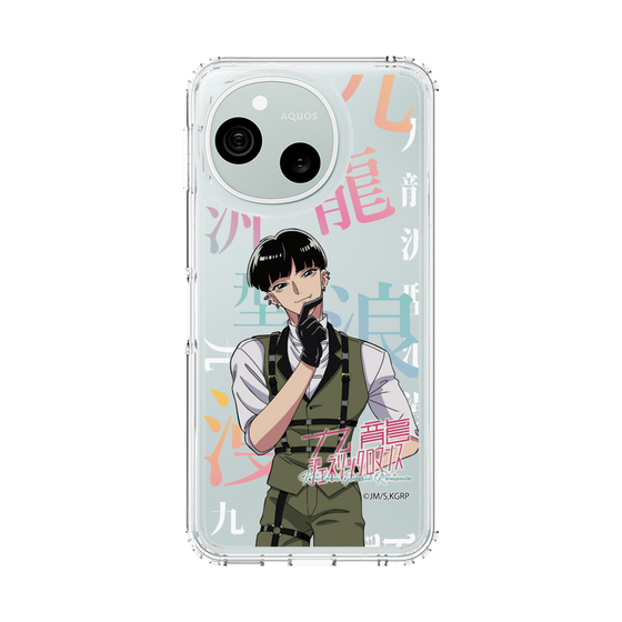 スリムプロテクションケース［ 九龍ジェネリックロマンス - 小黒(青年) ］