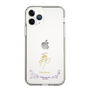 スリムプロテクションケース［ 宝塚歌劇 - 宝塚歌劇団 - 華波 侑希 ］