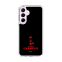 スリムプロテクションケース［ MIW×名古屋グランパス - #1 - ブラック ］