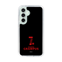 スリムプロテクションケース［ MIW×名古屋グランパス - #7 - ブラック ］