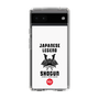 スリムプロテクションケース［ KEY LEGEND - JAPANESE LEGEND SHOGUN ］