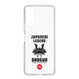 スリムプロテクションケース［ KEY LEGEND - JAPANESE LEGEND SHOGUN ］