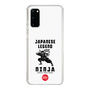 スリムプロテクションケース［ KEY LEGEND - JAPANESE LEGEND NINJA ］