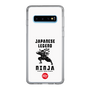スリムプロテクションケース［ KEY LEGEND - JAPANESE LEGEND NINJA ］