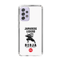 スリムプロテクションケース［ KEY LEGEND - JAPANESE LEGEND NINJA ］