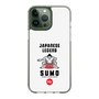 スリムプロテクションケース［ KEY LEGEND - JAPANESE LEGEND SUMO ］