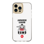 スリムプロテクションケース［ KEY LEGEND - JAPANESE LEGEND SUMO ］