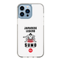 スリムプロテクションケース［ KEY LEGEND - JAPANESE LEGEND SUMO ］