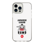 スリムプロテクションケース［ KEY LEGEND - JAPANESE LEGEND SUMO ］